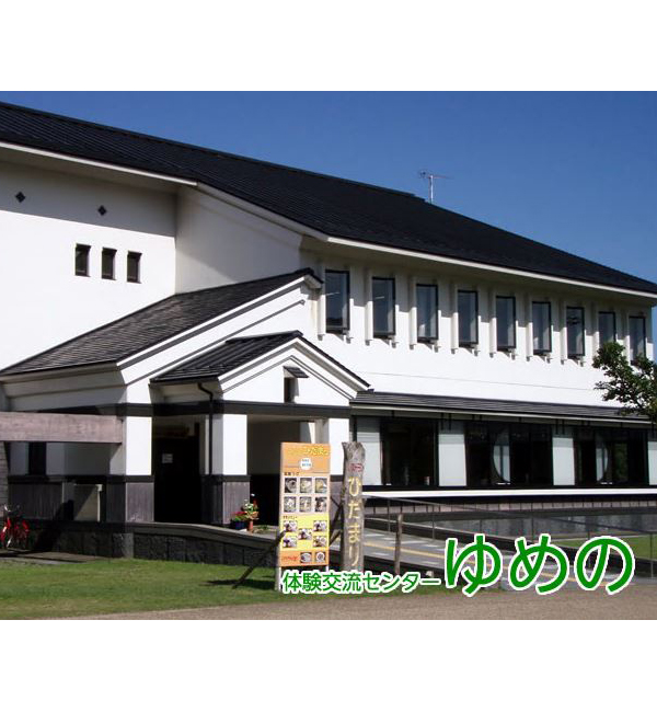 体験交流センターゆめの
レストランひだまり1食無料券