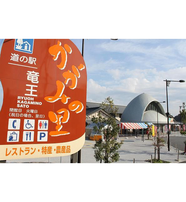 かがみの里お買物券