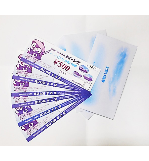 道の駅「塩津海道 あぢかまの里」お買物券 1,000円分