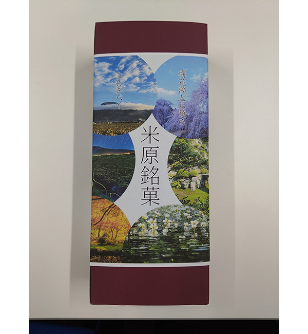 米原銘菓