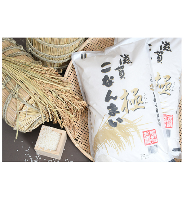 滋賀こなん米 「極」 5kg