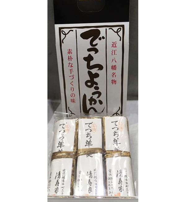 でっち羊かん3本セット