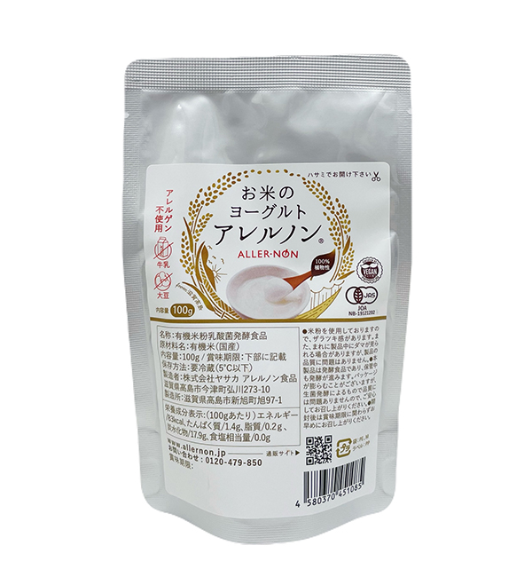 アレルノン食品(アレルノンパック、米乳百楽)セット